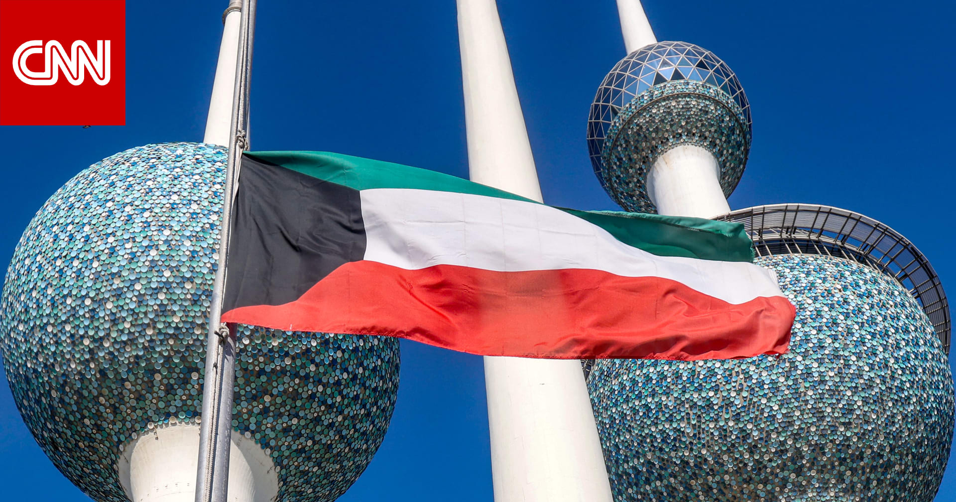 الكويت: ضبط مواطن "أساء للوحدة الوطنية" عبر وسائل التواصل الاجتماعي