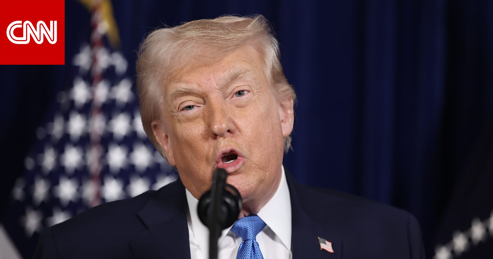 عاجل ... ترامب للمحتجين الإيرانيين: "المساعدة في الطريق.. لنجعل إيران عظيمة مجددًا" 