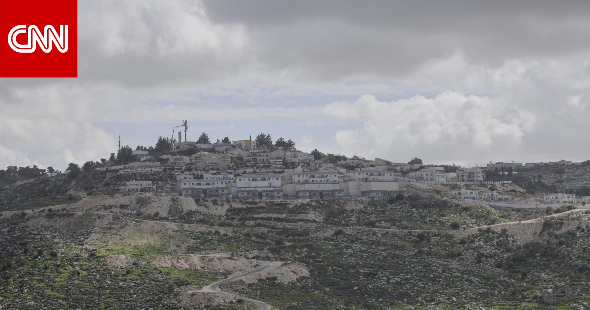 الجامعة العربية تدين قرار إسرائيل بتسجيل مناطق بالضفة الغربية كأراضٍ للدولة