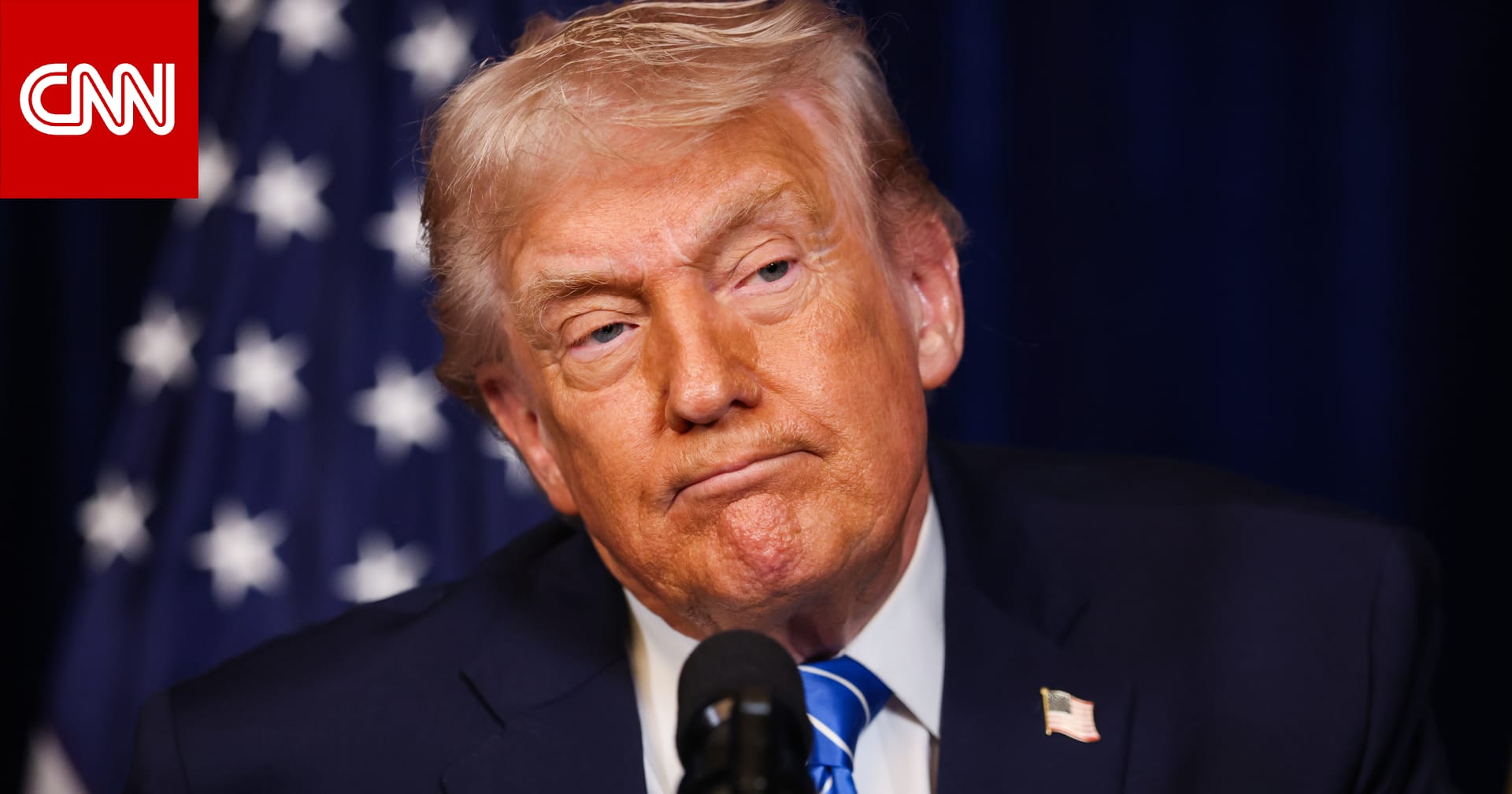 هل كان يعلم البيت الأبيض باقتراح باكستان لوقف إطلاق النار قبل نشره؟ مصادر توضح لـCNN