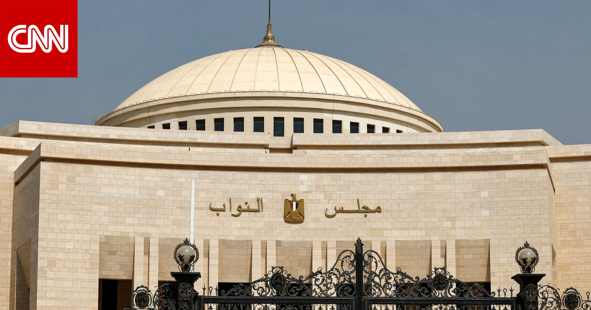 الحكومة المصرية تنتهي من إعداد مشروع قانون الأحوال الشخصية للمسيحيين.. ما القصة؟ 