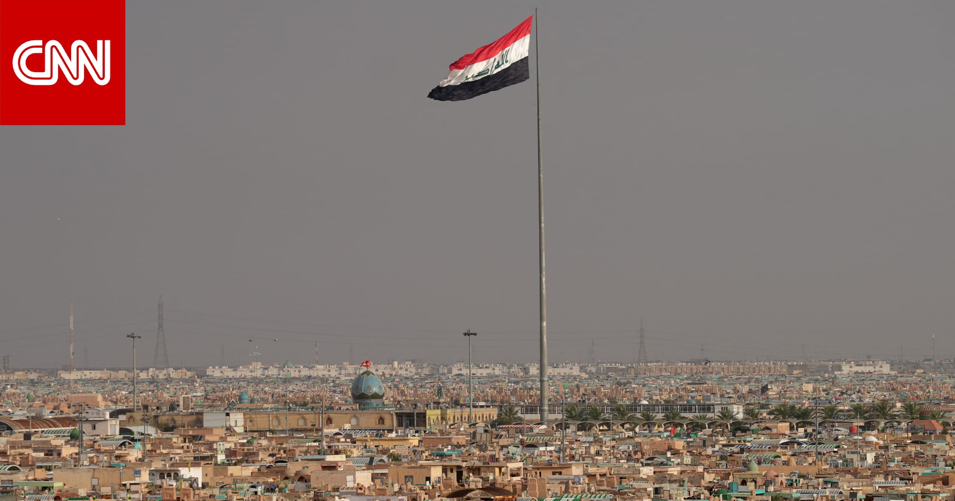 العراق يصدر بيانًا يدين الضربة السعودية الأمريكية على الحشد الشعبي