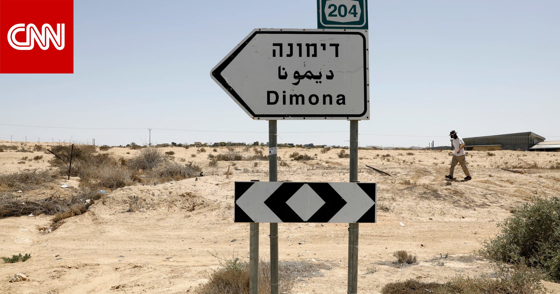 سقوط صاروخ إيراني على مبنى في مدينة ديمونا جنوبي إسرائيل