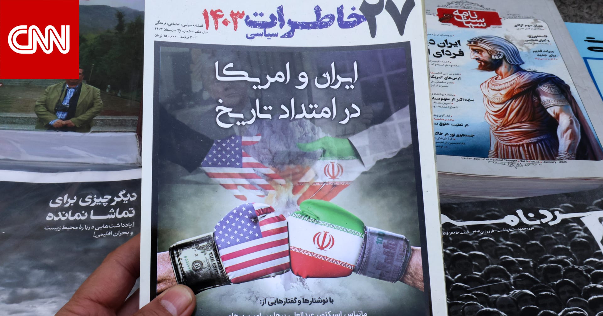 مصادر توضح لـCNN موقف إيران وإسرائيل من إعلان ترامب عن وقف إطلاق النار