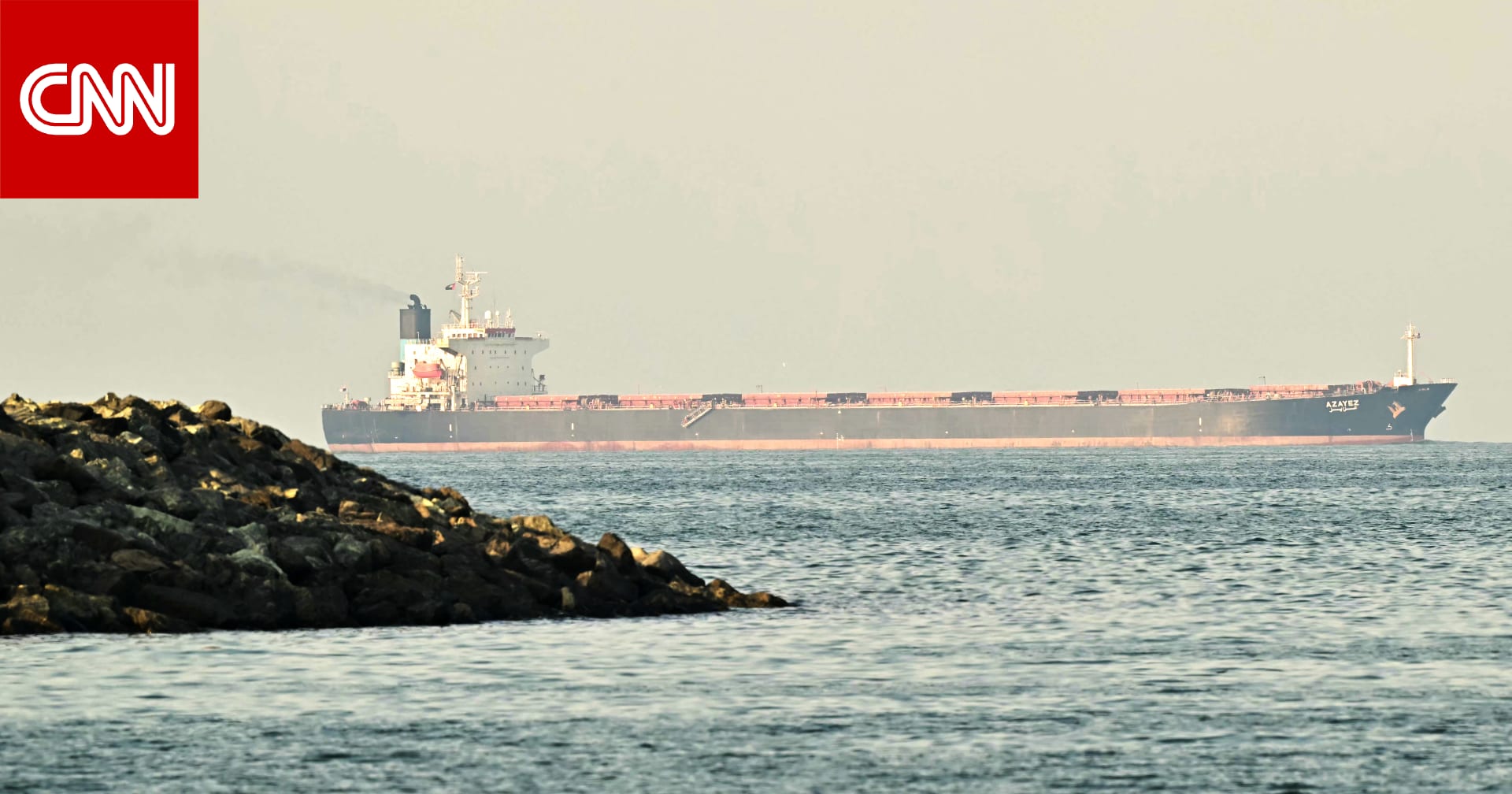 عاجل ... مسؤول إيراني لـCNN: سنعطي أولوية عبور مضيق هرمز للسفن التي تدفع الرسوم 