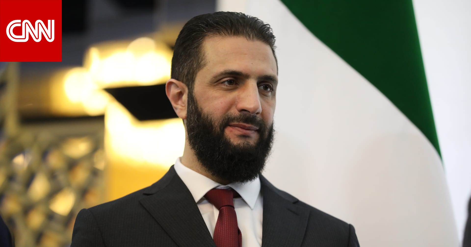 قبل لقائه ترامب.. أحمد الشرع: العقوبات على سوريا في "مراحلها الأخيرة"