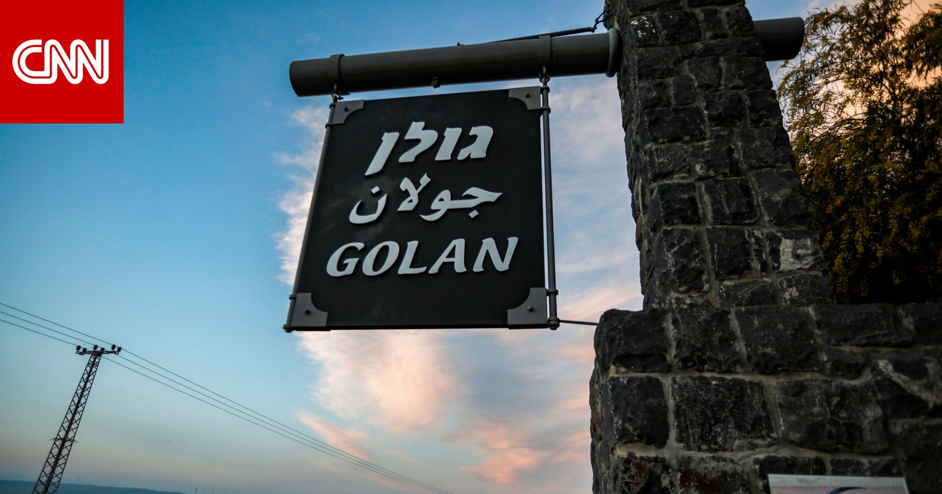 إسرائيل وسوريا تستأنفان المحادثات بوساطة أمريكية.. ومصادر توضح لـCNN التفاصيل