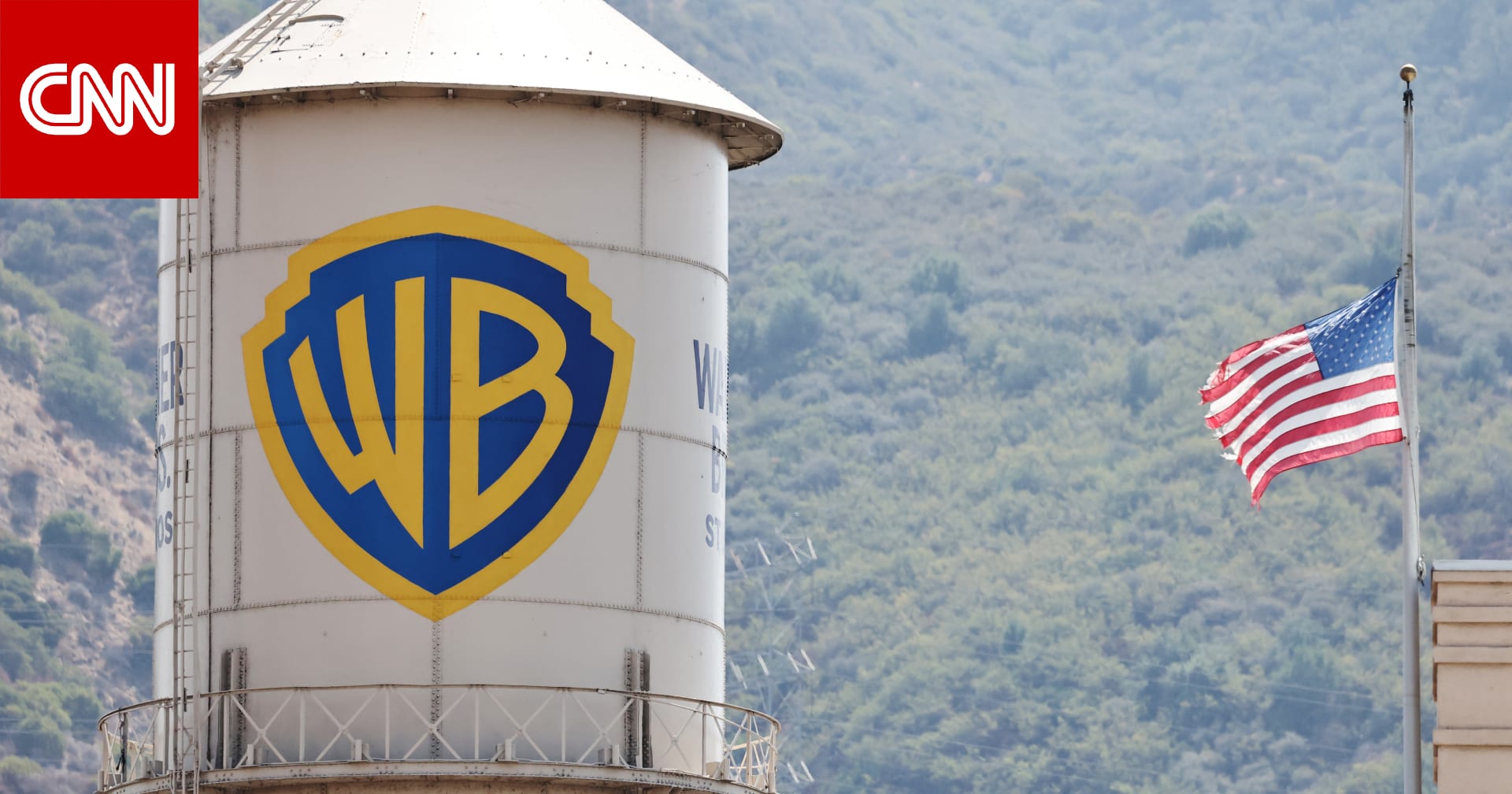 ماذا يعني اندماج باراماونت وWBD بالنسبة لشبكة CNN؟