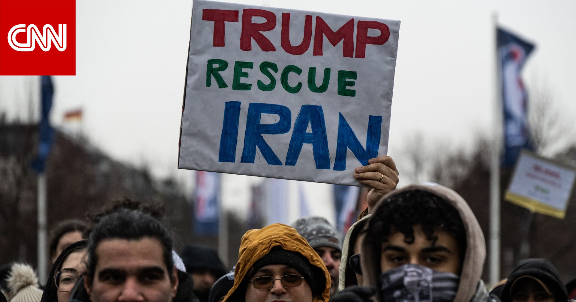 كيف سيواجه النظام الإيراني الاحتجاجات بعد تهديدات ترامب؟.. خبراء يجيبون CNN