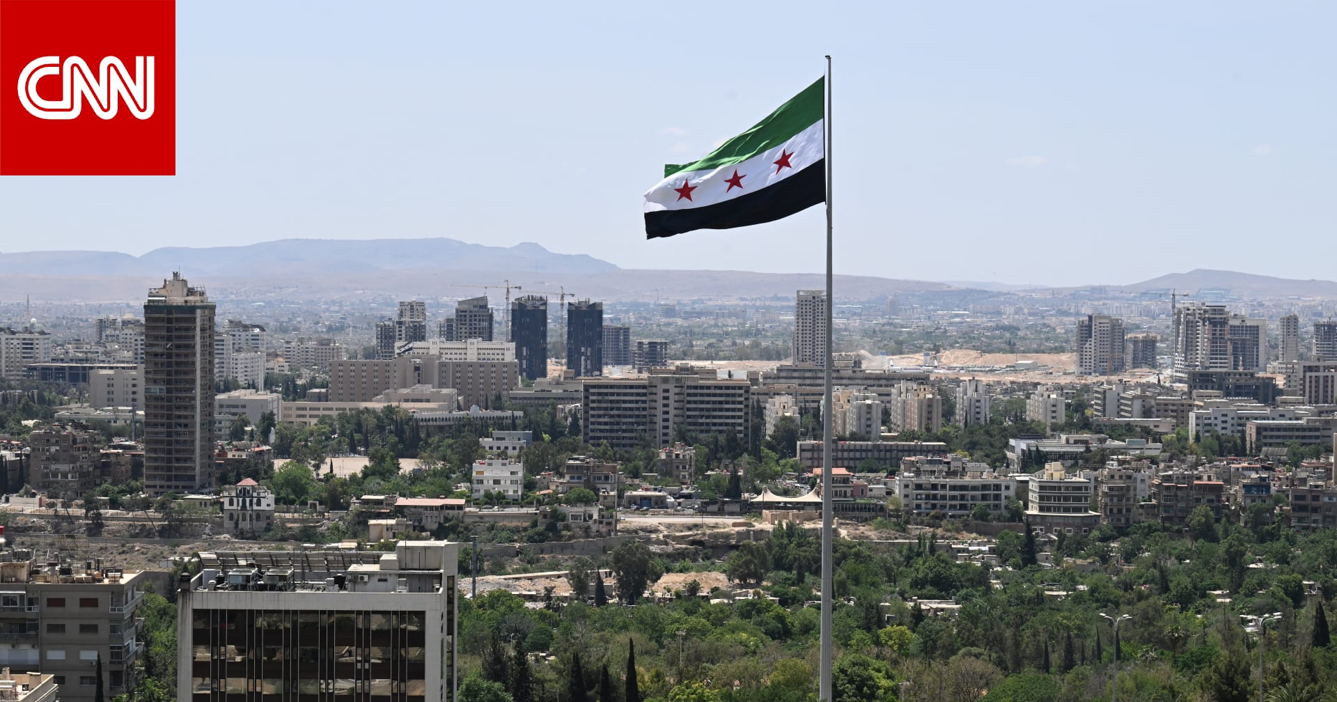 أمريكا ترفع اسم سوريا من قائمة الدول الراعية للإرهاب