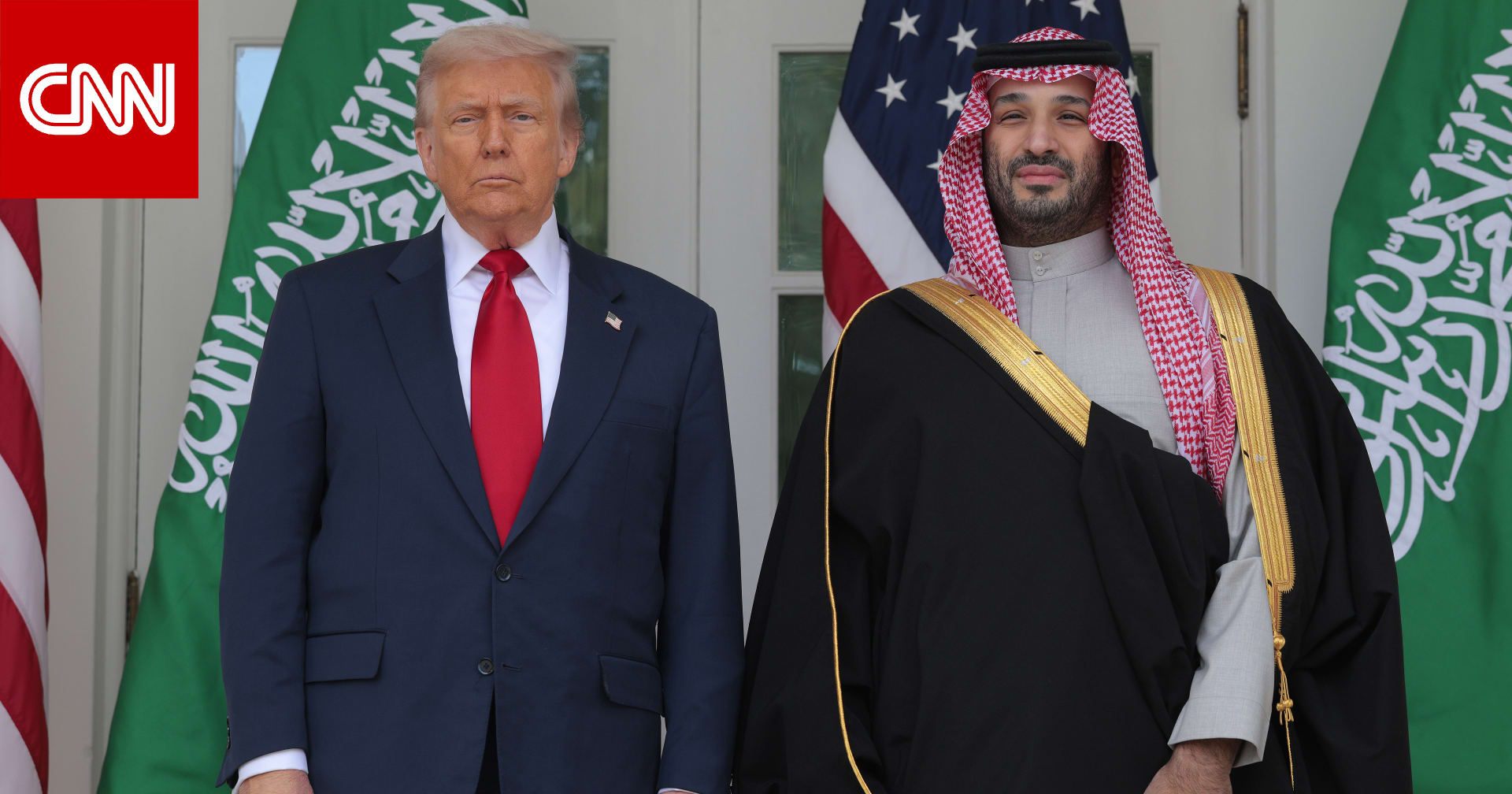 عاجل ... أمريكا توقع اتفاقاً مع السعودية "قد يسمح للمملكة بتخصيب الوقود النووي".. مصادر تكشف لـCNN التفاصيل 