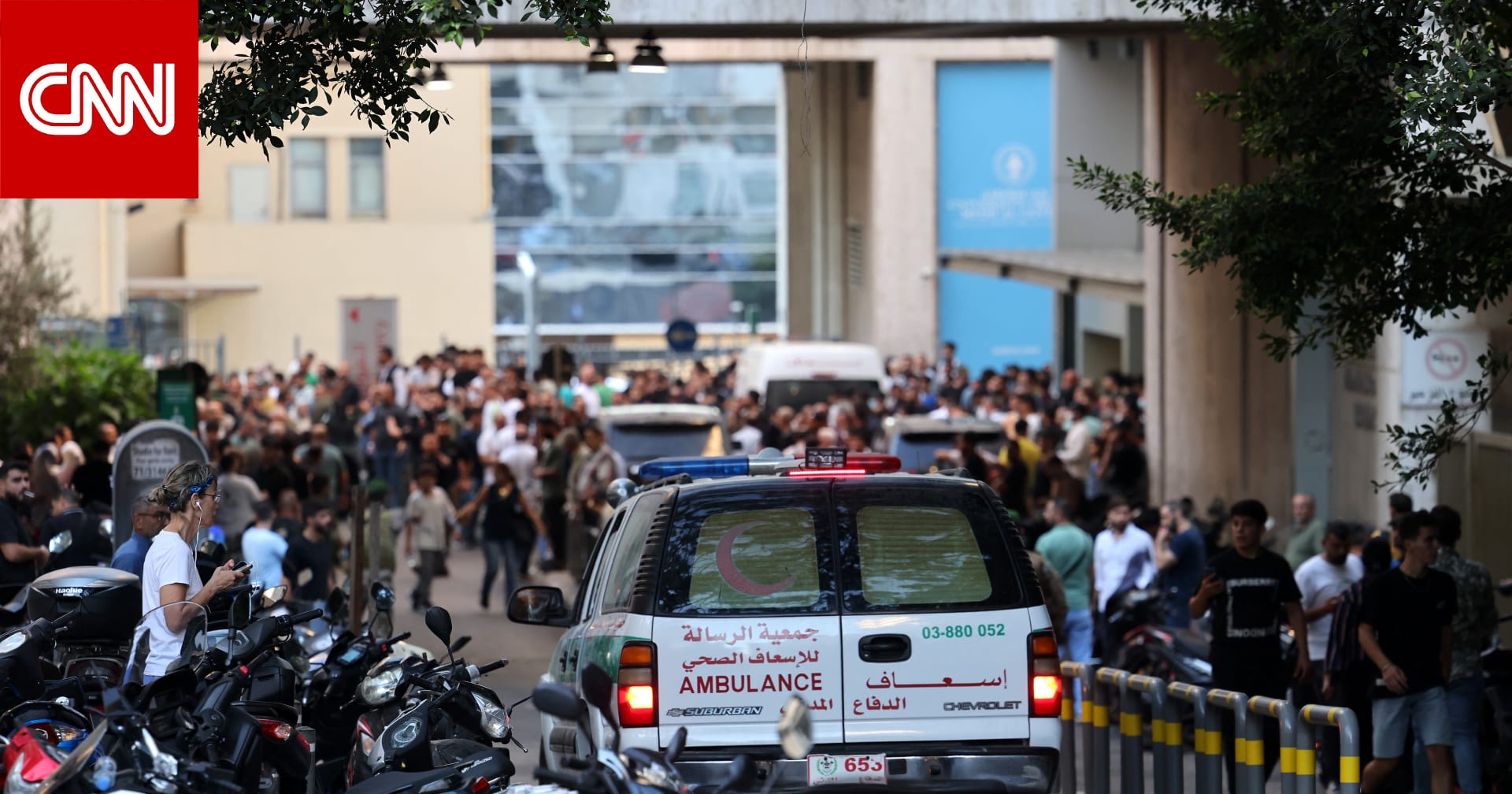 مصدر أمني لبناني لـ CNN: حزب الله اشترى أجهزة "البيجر" المتفجرة في الأشهر الأخيرة