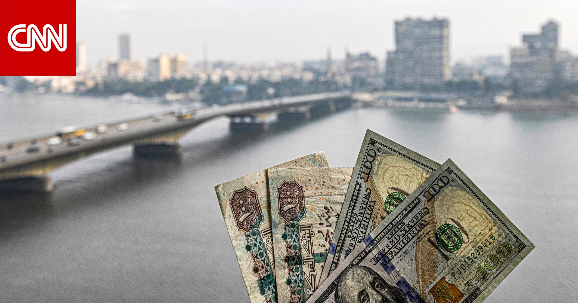 مصر.. تأخير بيع الأصول الحكومية يؤجل مراجعات صندوق النقد .. ما تعليق الخبراء؟