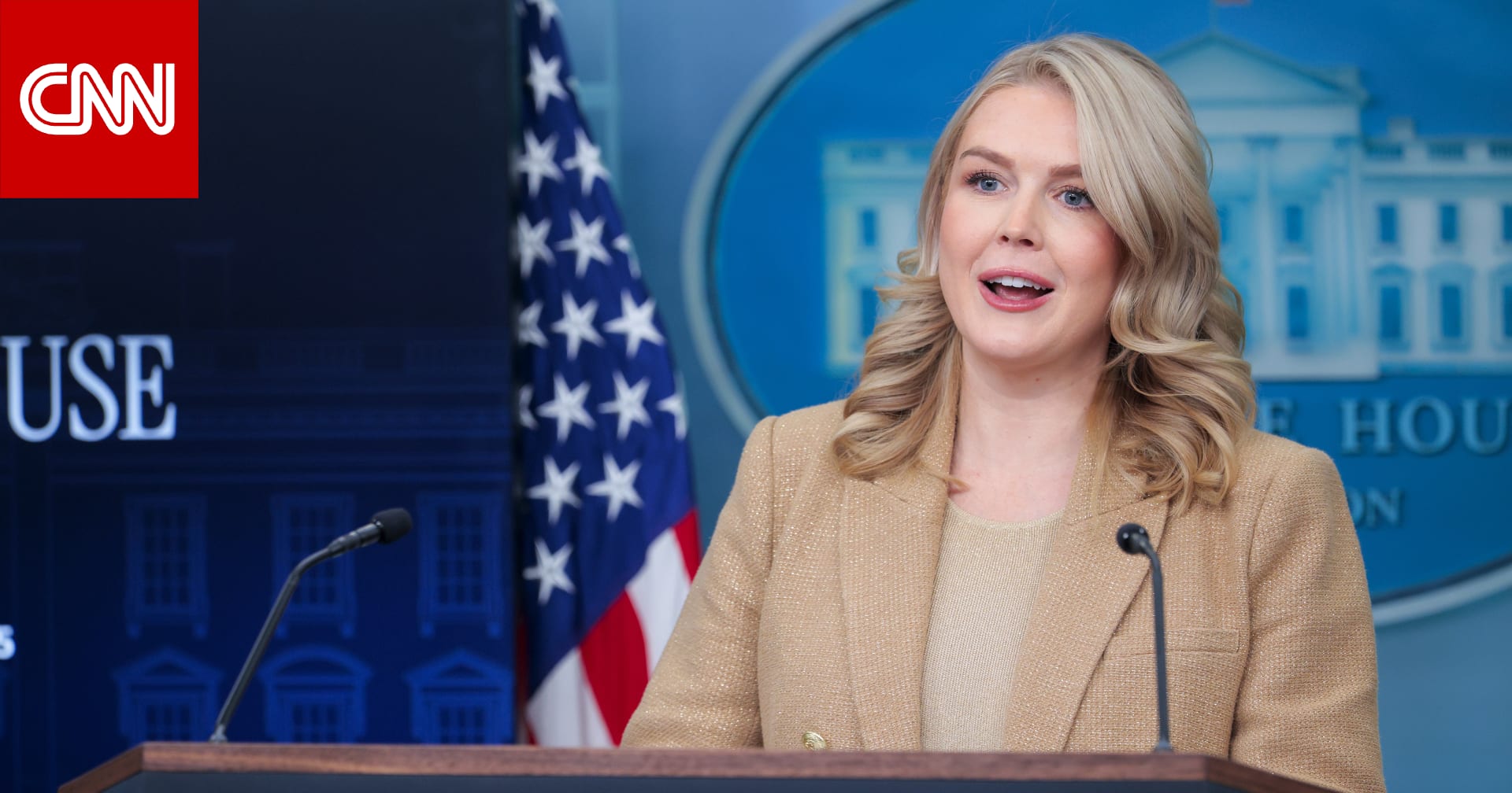 البيت الأبيض يعلق بعد طلب إيران تغيير مكان وصيغة المحادثات 