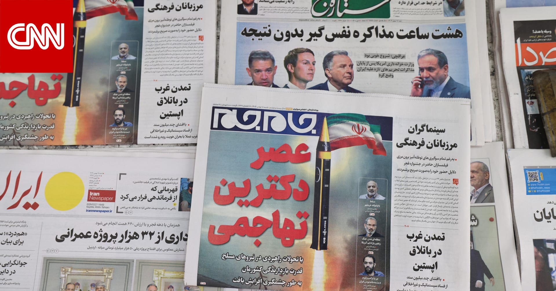 ما العقبات التي تحول دون إنهاء حرب إيران ؟.. مصادر تجيب لـCNN