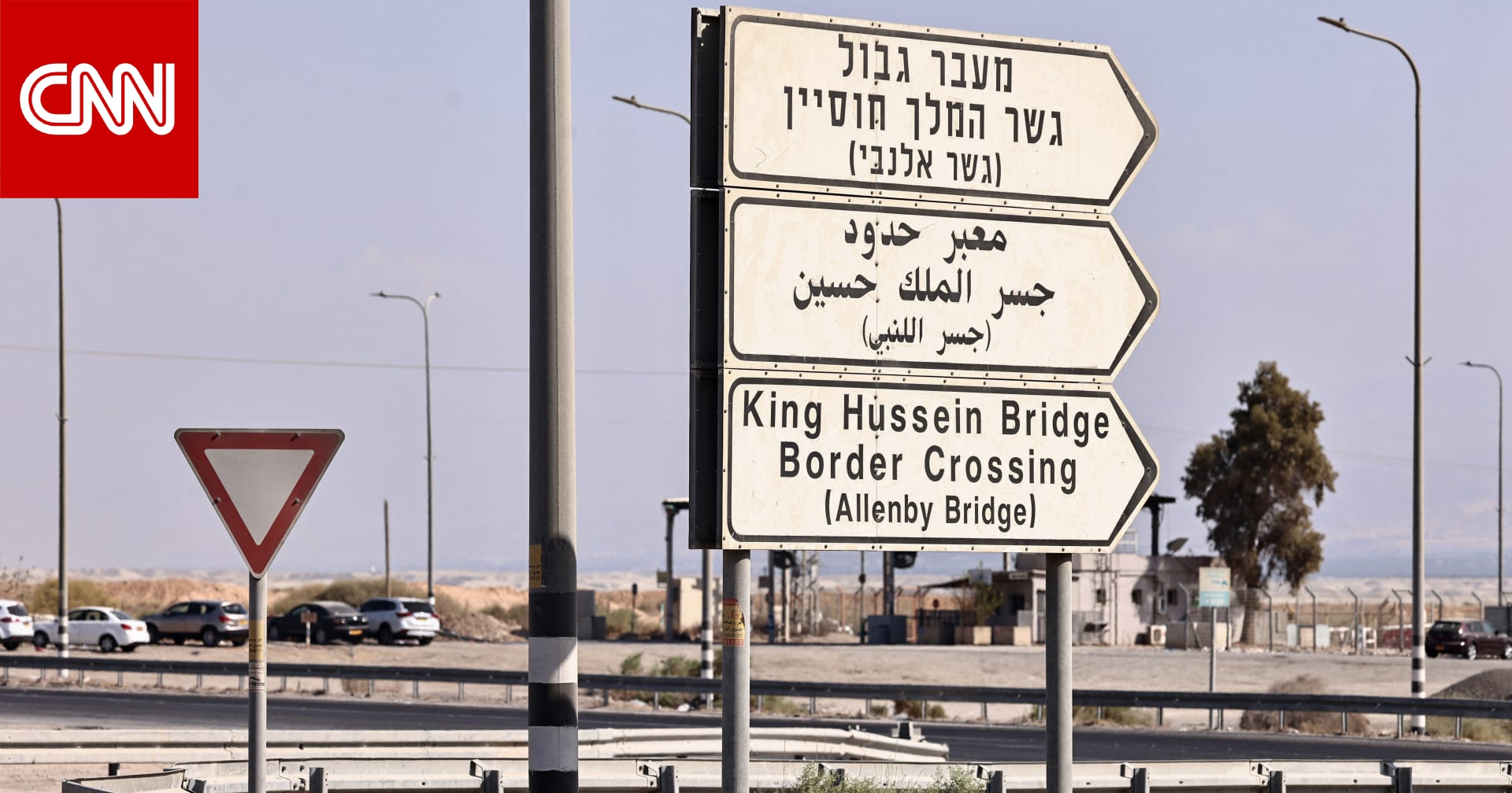 بعد إعلان إغلاقه لأجل غير مسمى.. إسرائيل تُعلن عزمها فتح معبر اللنبي لـ"حركة المسافرين فقط"