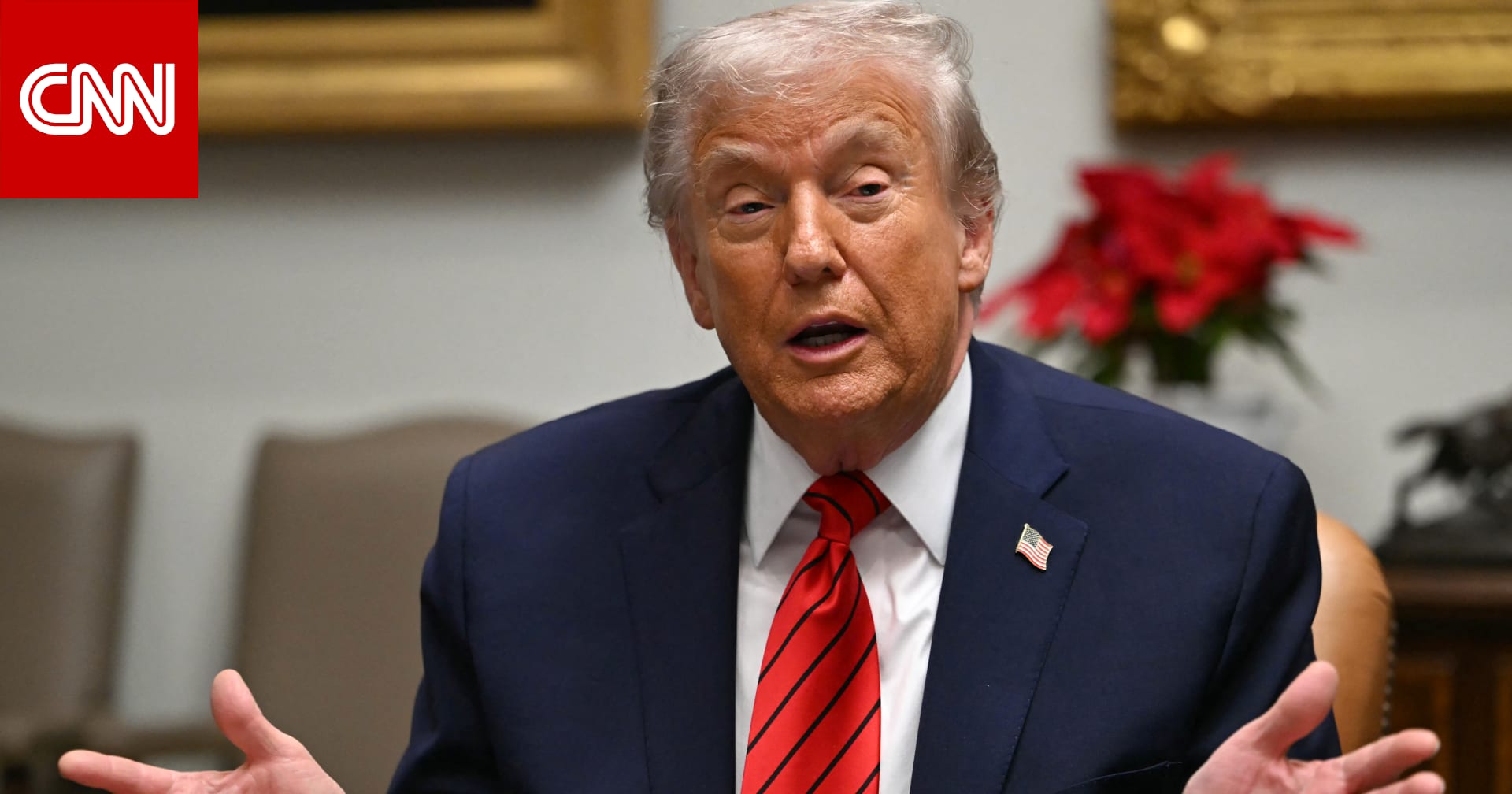 ترامب يكشف عن تفاصيل جديدة بشأن "مجلس السلام في غزة": رؤساء وملوك يرغبون في الانضمام إليه