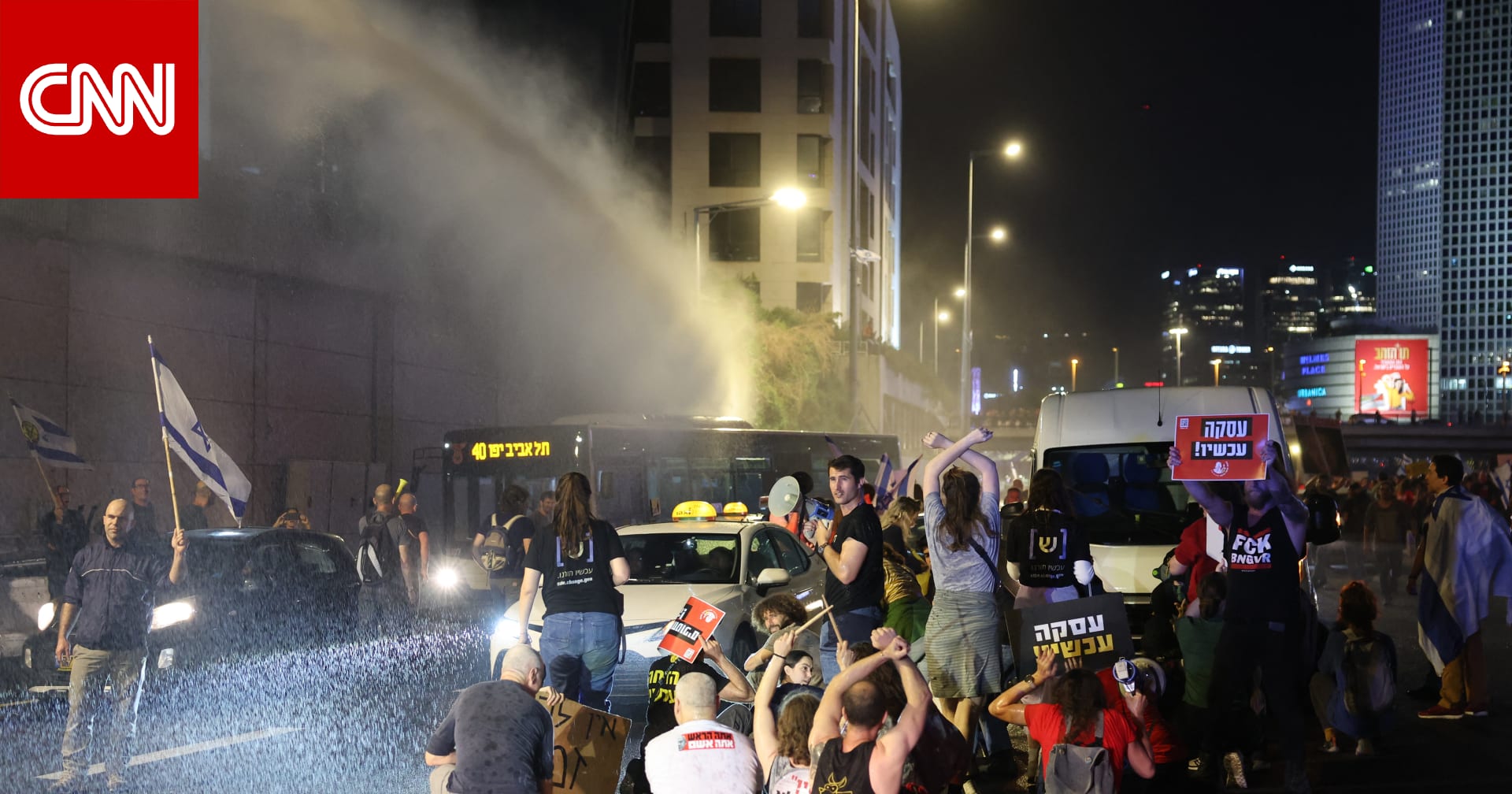 الشرطة الإسرائيلية تعتقل 16 شخصًا في تل أبيب خلال مظاهرات مناهضة للحكومة