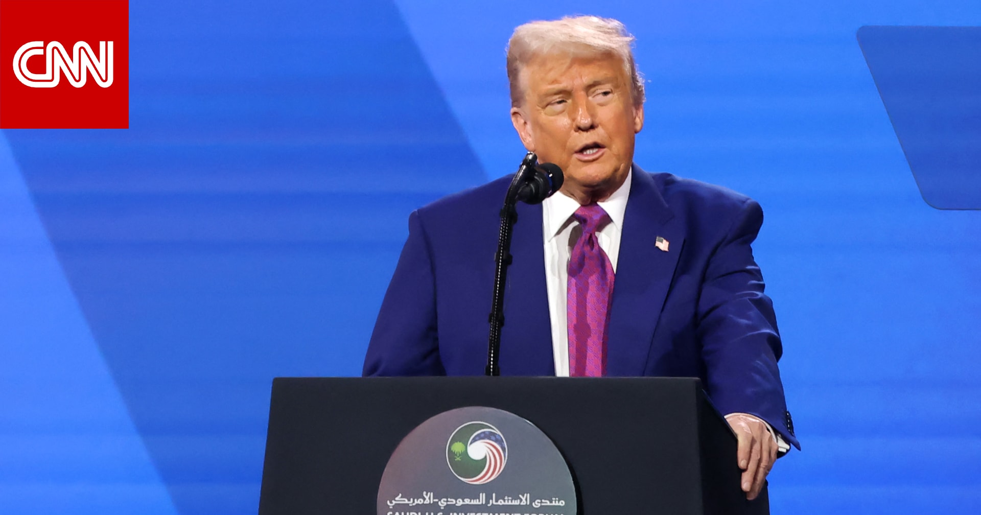 من الرياض.. ترامب يقرر رفع العقوبات عن سوريا و"يحلم" بتطبيع السعودية وإسرائيل
