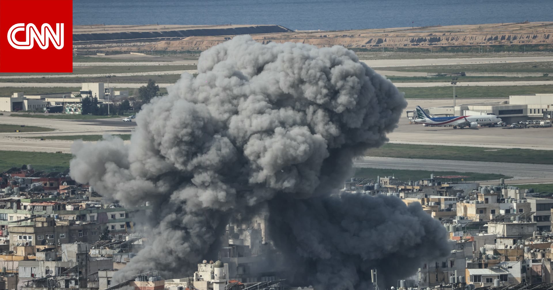 لبنان.. تصاعد الدخان قرب مطار بيروت الدولي