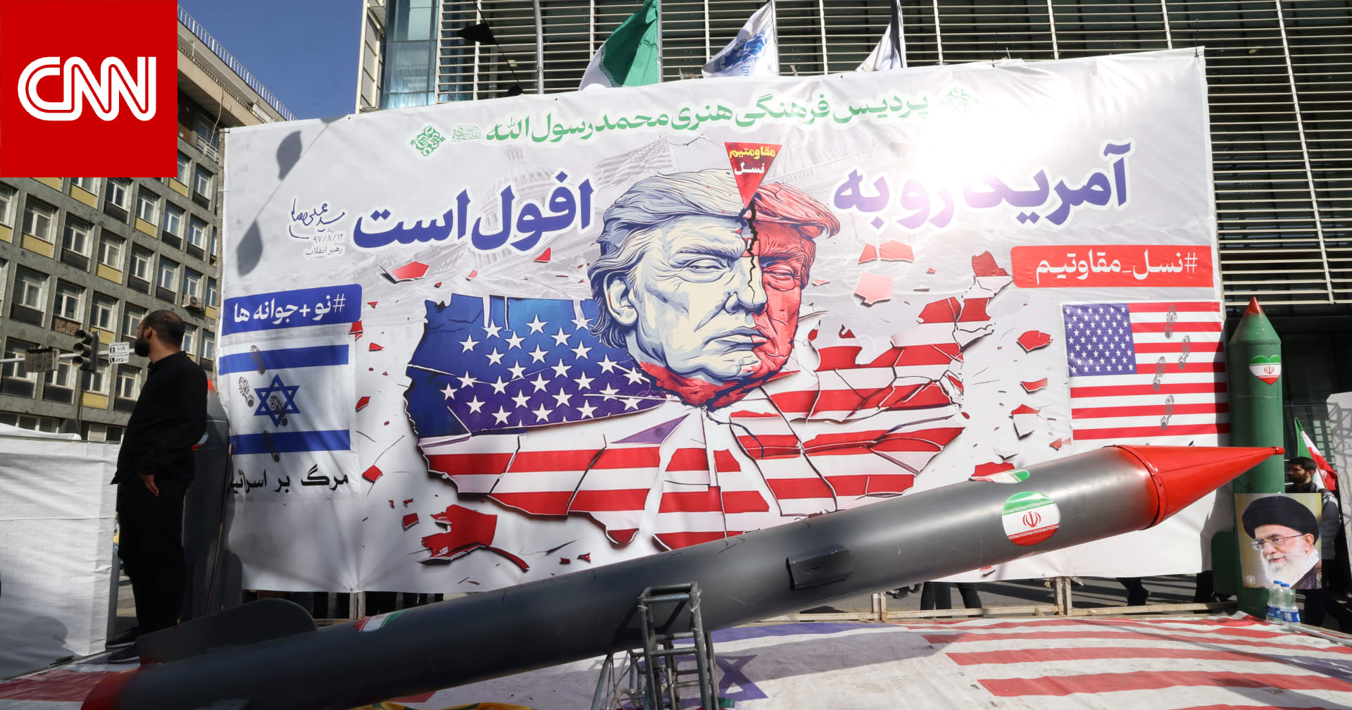 مسؤول إيراني لـCNN: لا مؤشر على تراجع ترامب عن العملية العسكرية