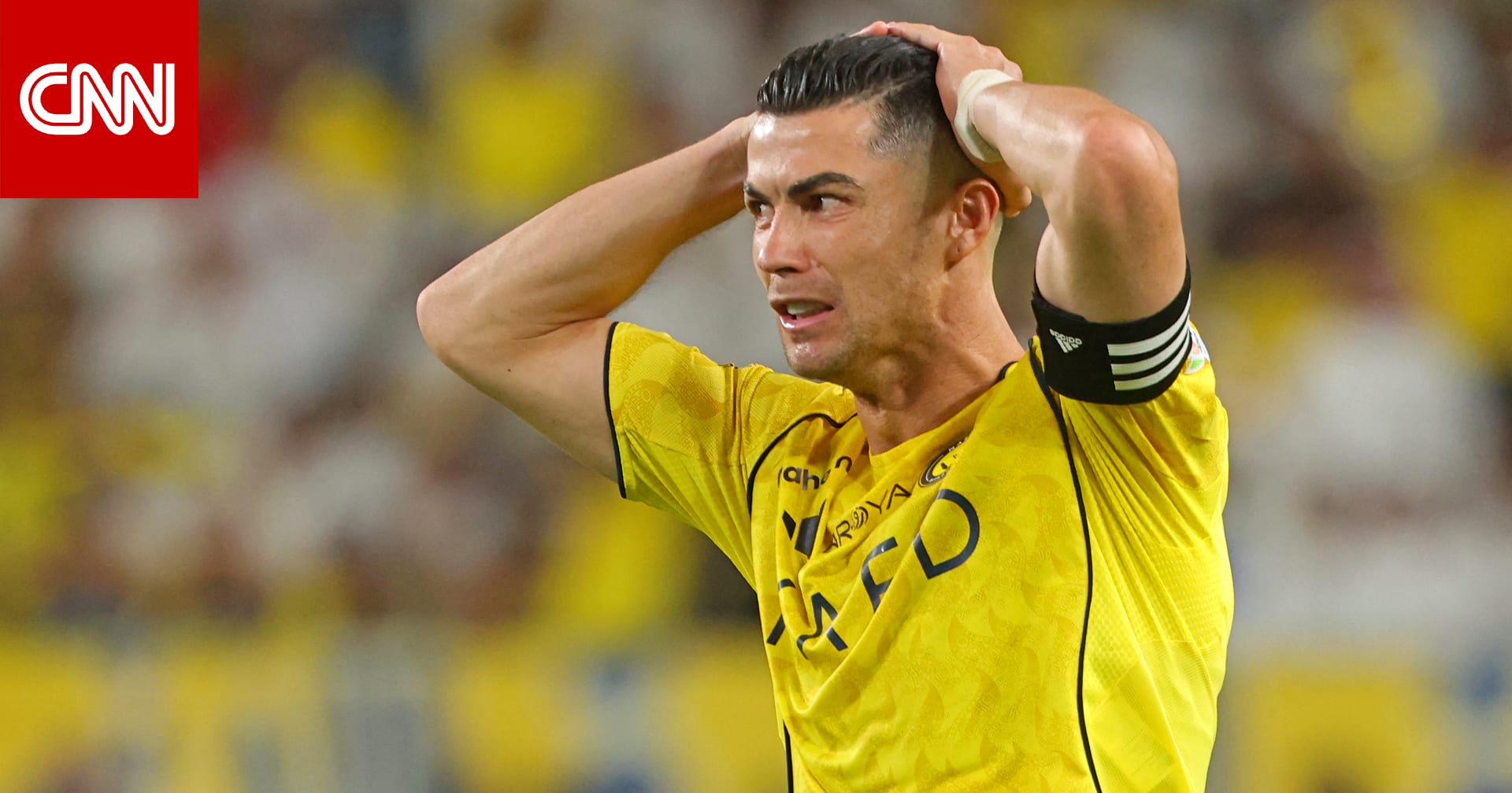 هذا ما فعله رونالدو بعد خسارة النصر نهائي دوري أبطال آسيا 2 
