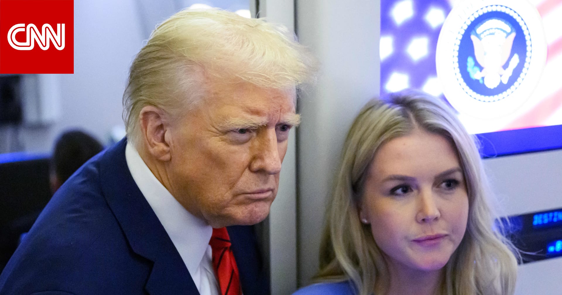 ما موقف ترامب من إعلان "الحرس الثوري" الاستيلاء على سفينتين؟.. البيت الأبيض يرد