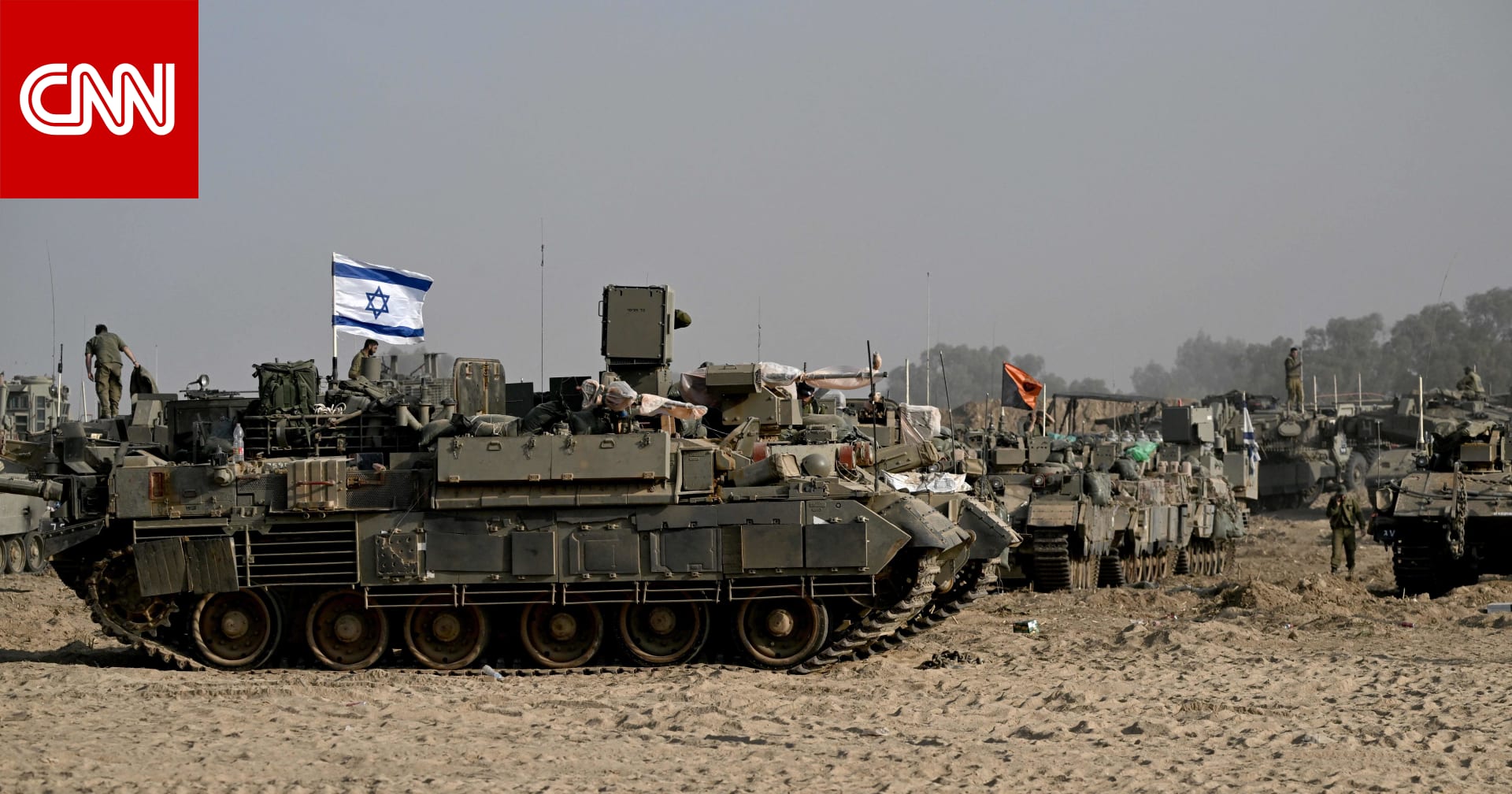 "تفاديا لما حدث في حرب العراق"..عسكريون أمريكيون ينصحون إسرائيل بتجنب الهجوم البري على غزة