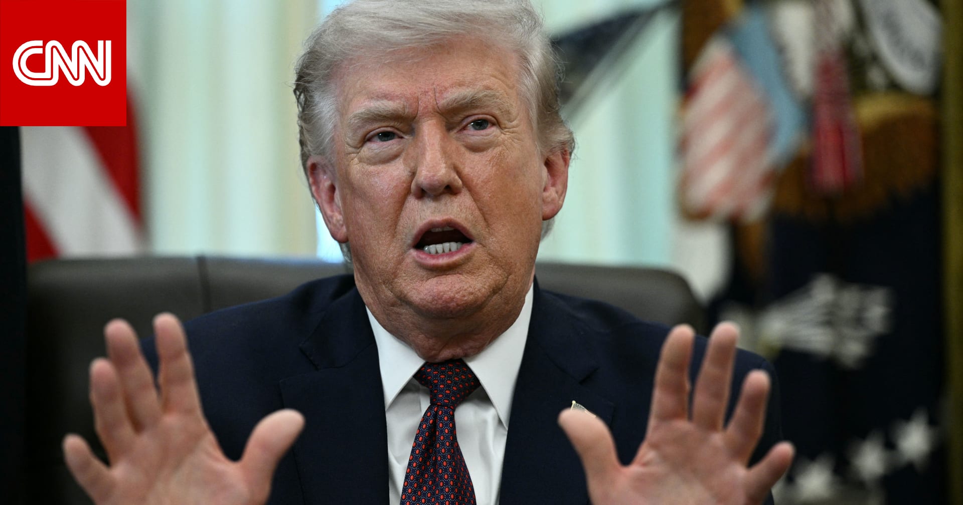 ترامب يعلن عن توقعاته لمدّة حرب إيران: "رغبة قادة طهران في إبرام اتفاق تفوق رغبتي"