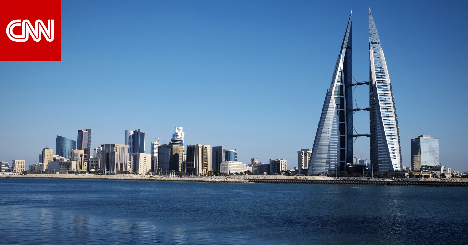 داخلية البحرين تعلن منع سفر المواطنين إلى إيران والعراق لهذا السبب 