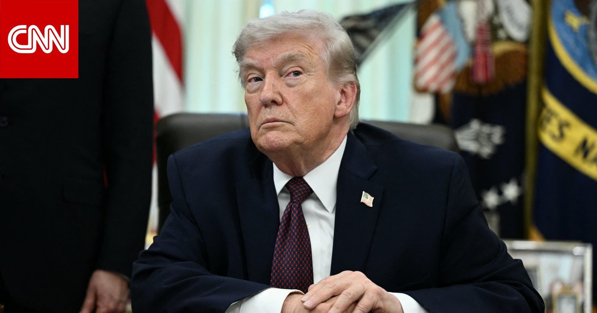 تصريح "مهم" مرتقب لترامب وسط تصعيد متواصل وتباين حاد مع إيران