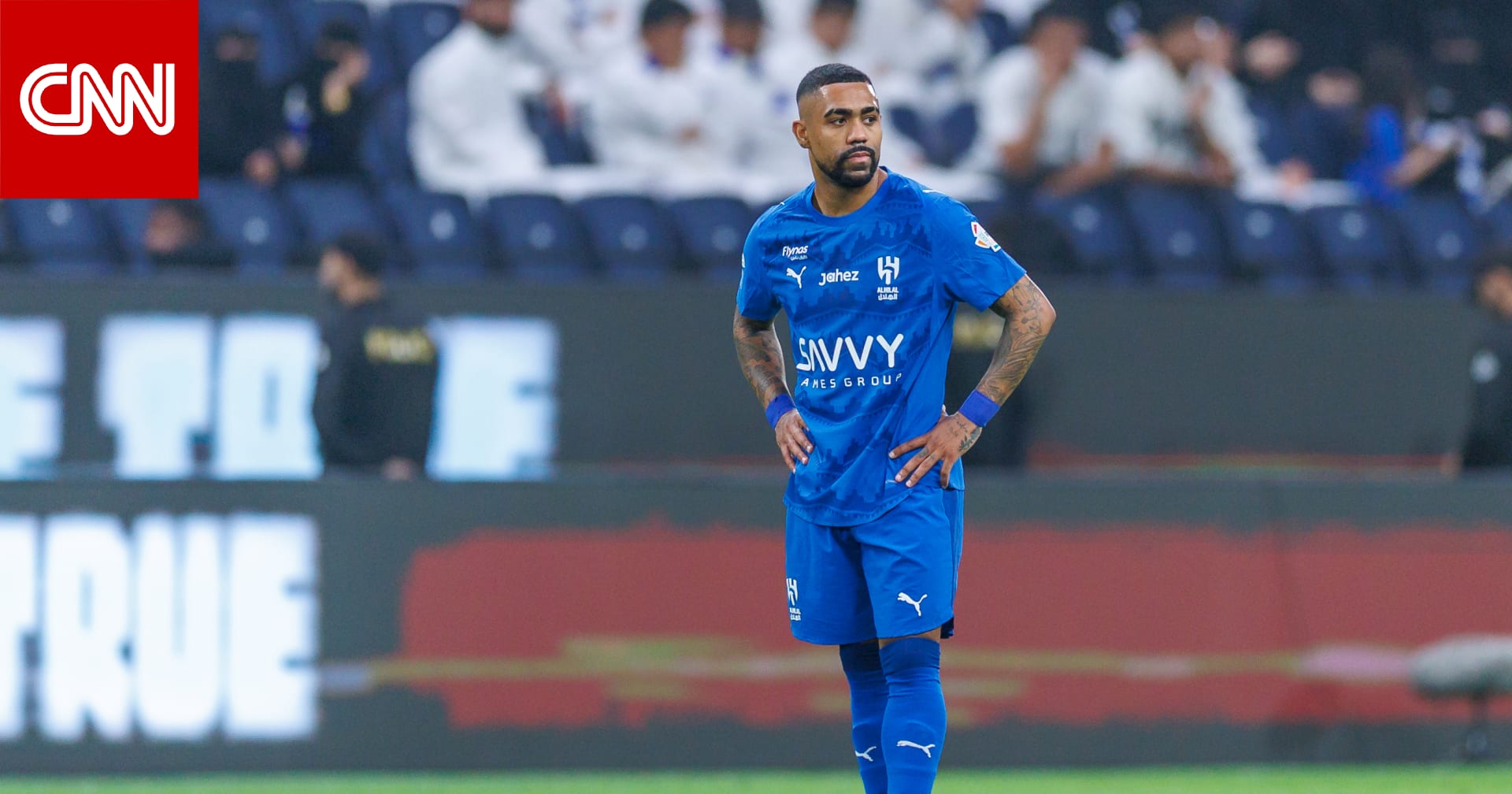 مالكوم ينضم إلى نادٍ إماراتي بعد رحيله عن الهلال