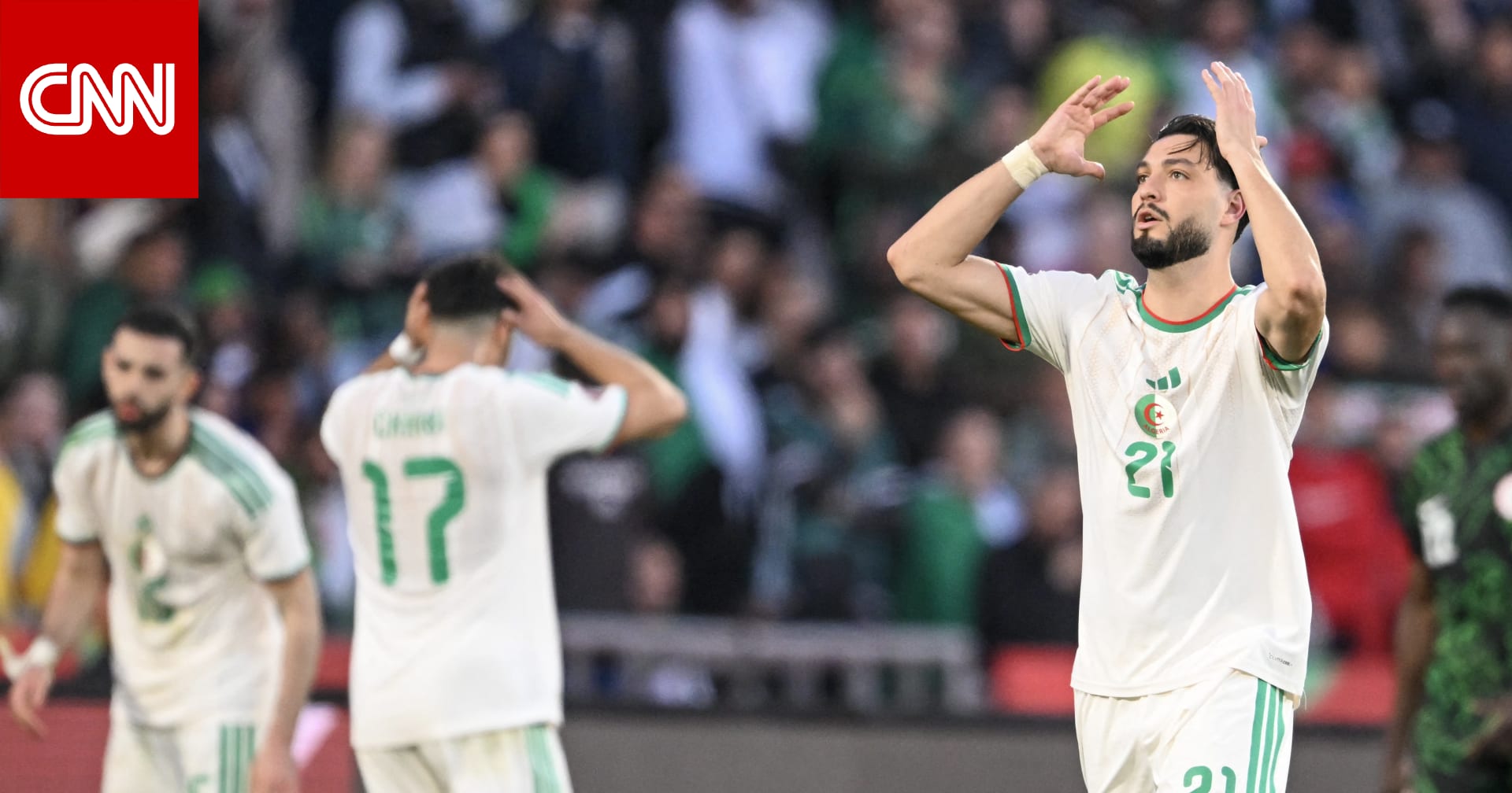 على يد نيجيريا.. إقصاء منتخب الجزائر من الدور ربع النهائي في كأس إفريقيا