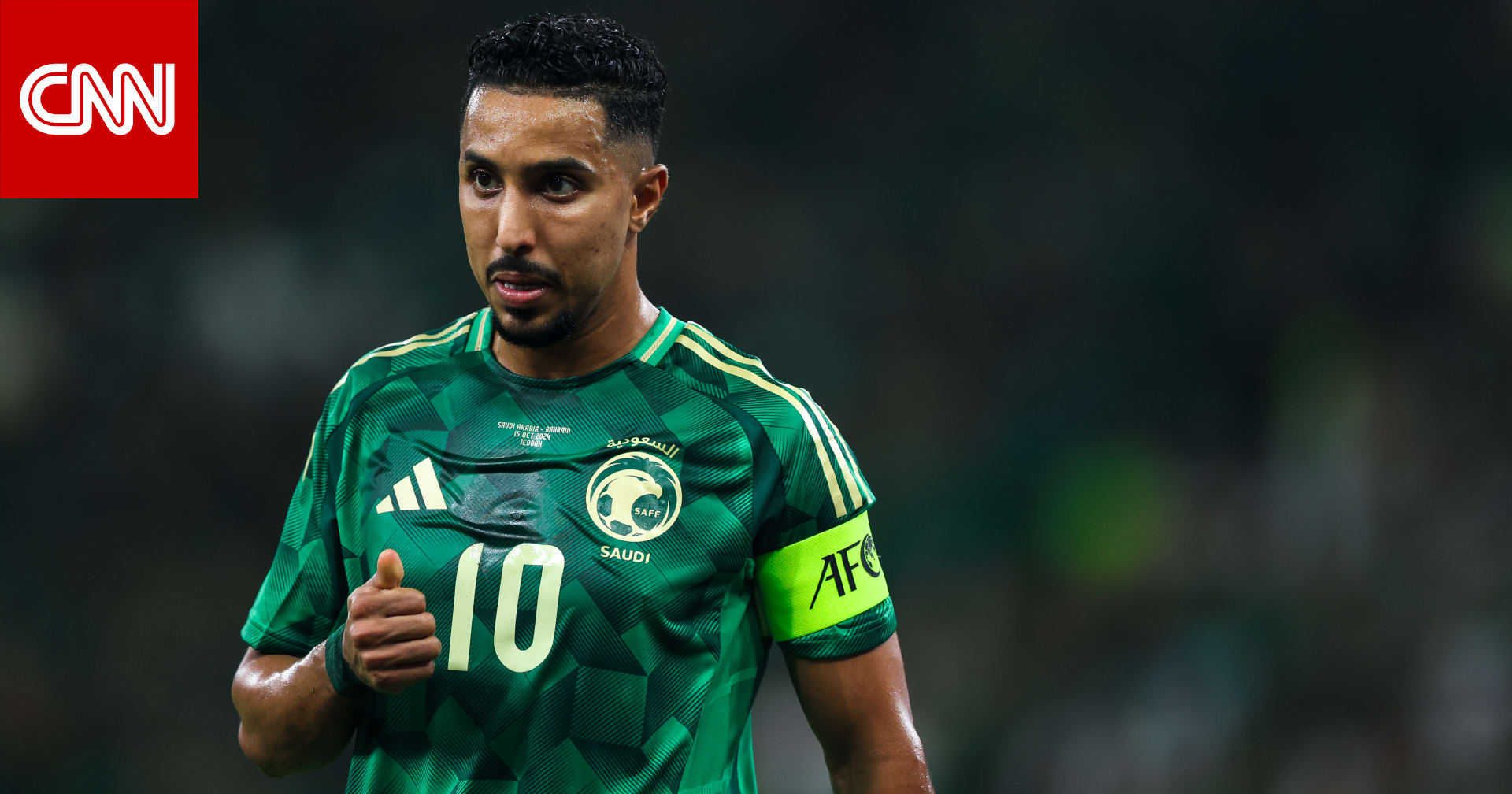 تعليق "ساخر" من أمير سعودي بعد مطالب بإبعاد سالم الدوسري عن المنتخب
