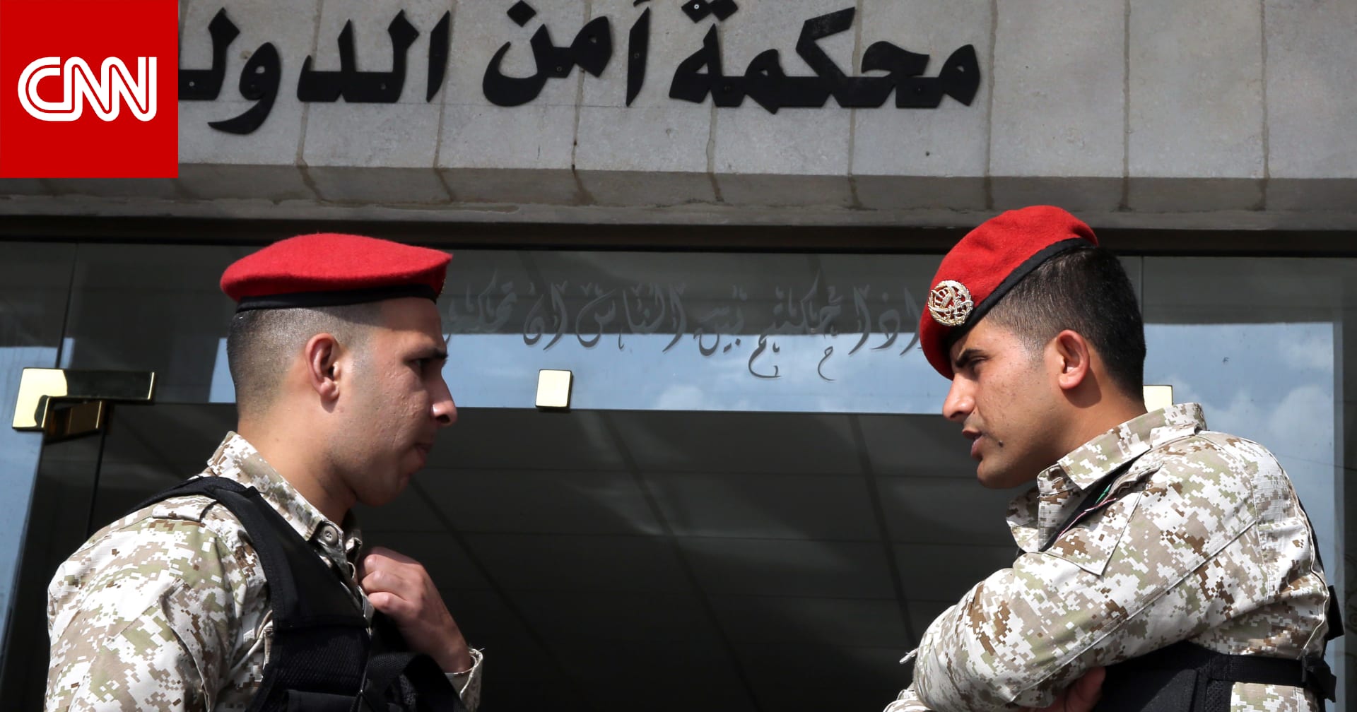 الأردن.. دفاع المتهمين بـ"خلية الصواريخ" يعلق لـCNN على الأحكام الصادرة ويصفها بـ"القاسية جدا"