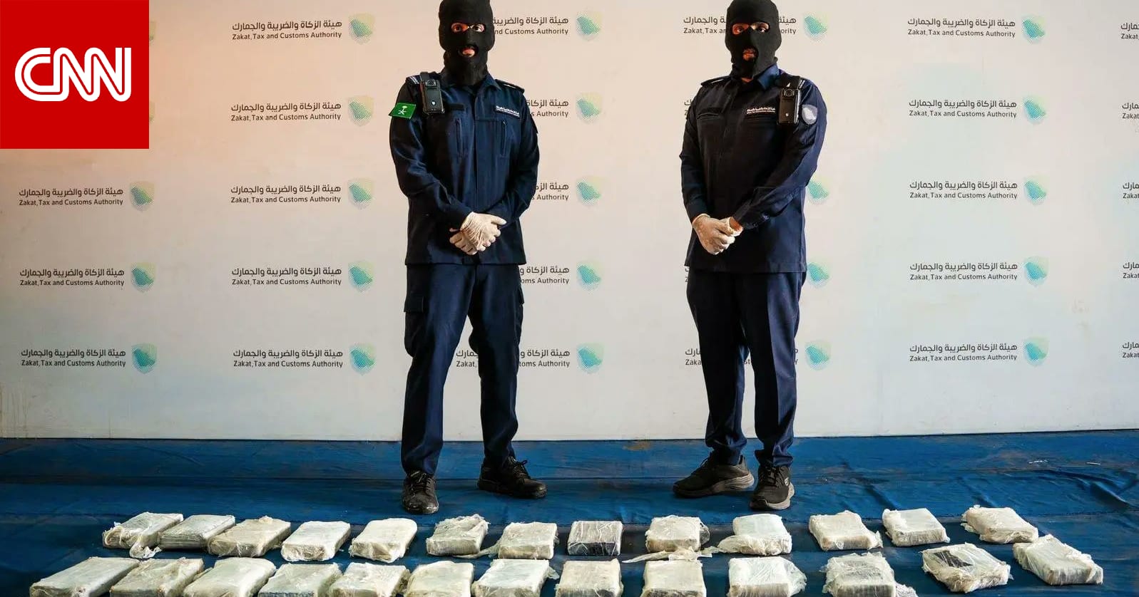 السعودية.. إحباط تهريب حوالي 29 كيلوغراما من الكوكايين "مخبأة داخل لحوم مجمدة"