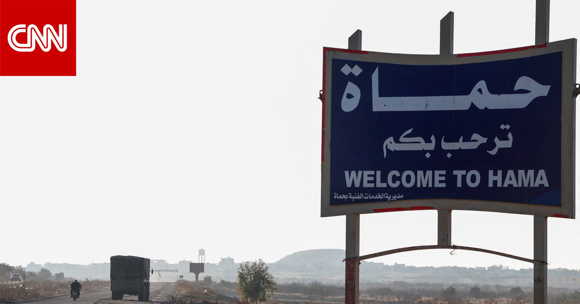 سوريا.. فصائل المعارضة المسلحة تُعلن دخولها إلى عدد من أحياء مدينة حماة