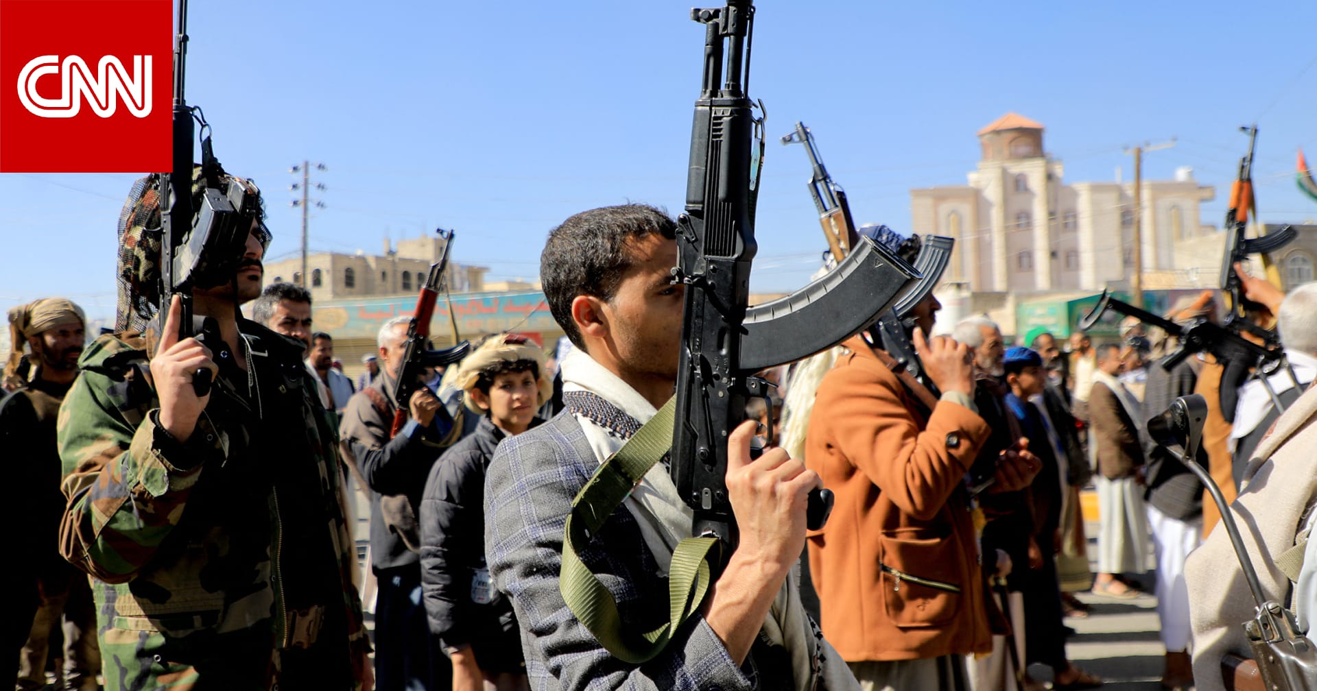 عقوبات أمريكية تستهدف "شبكة سهلت شراء أسلحة" للحوثيين.. والبيت الأبيض يعلق