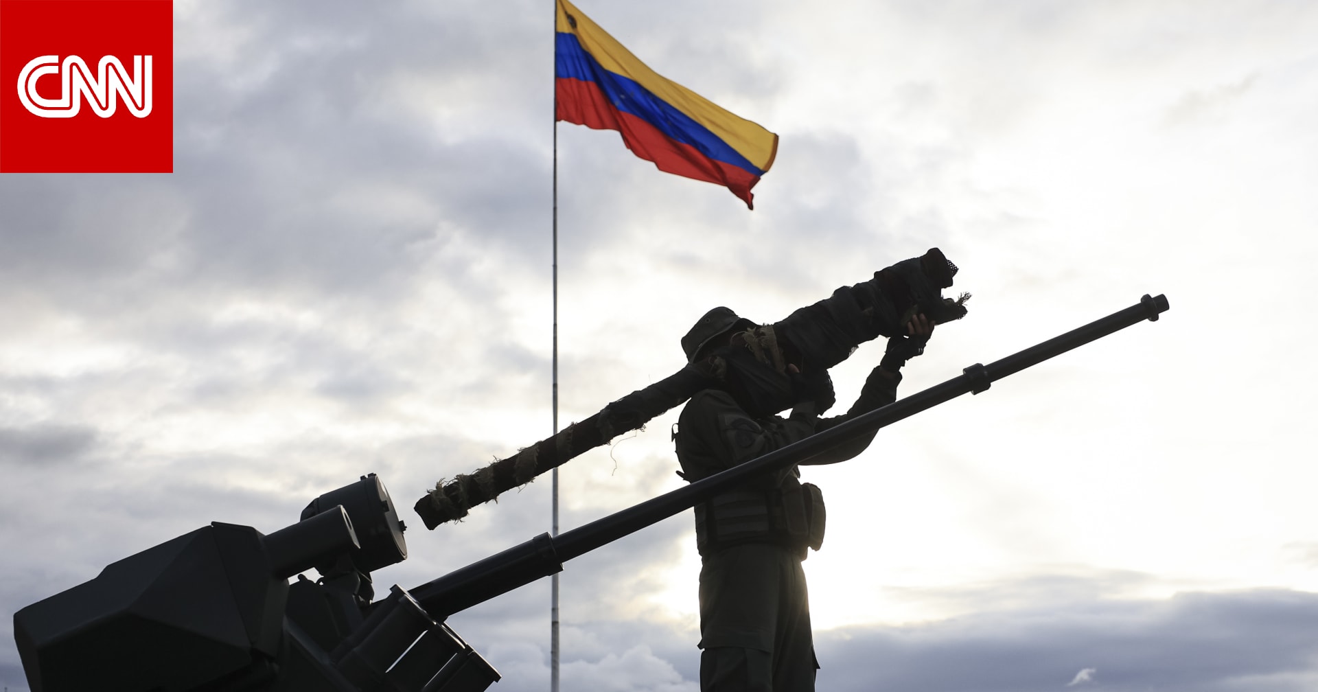 ما هي القدرات العسكرية للقوات المسلحة الوطنية البوليفارية في فنزويلا؟