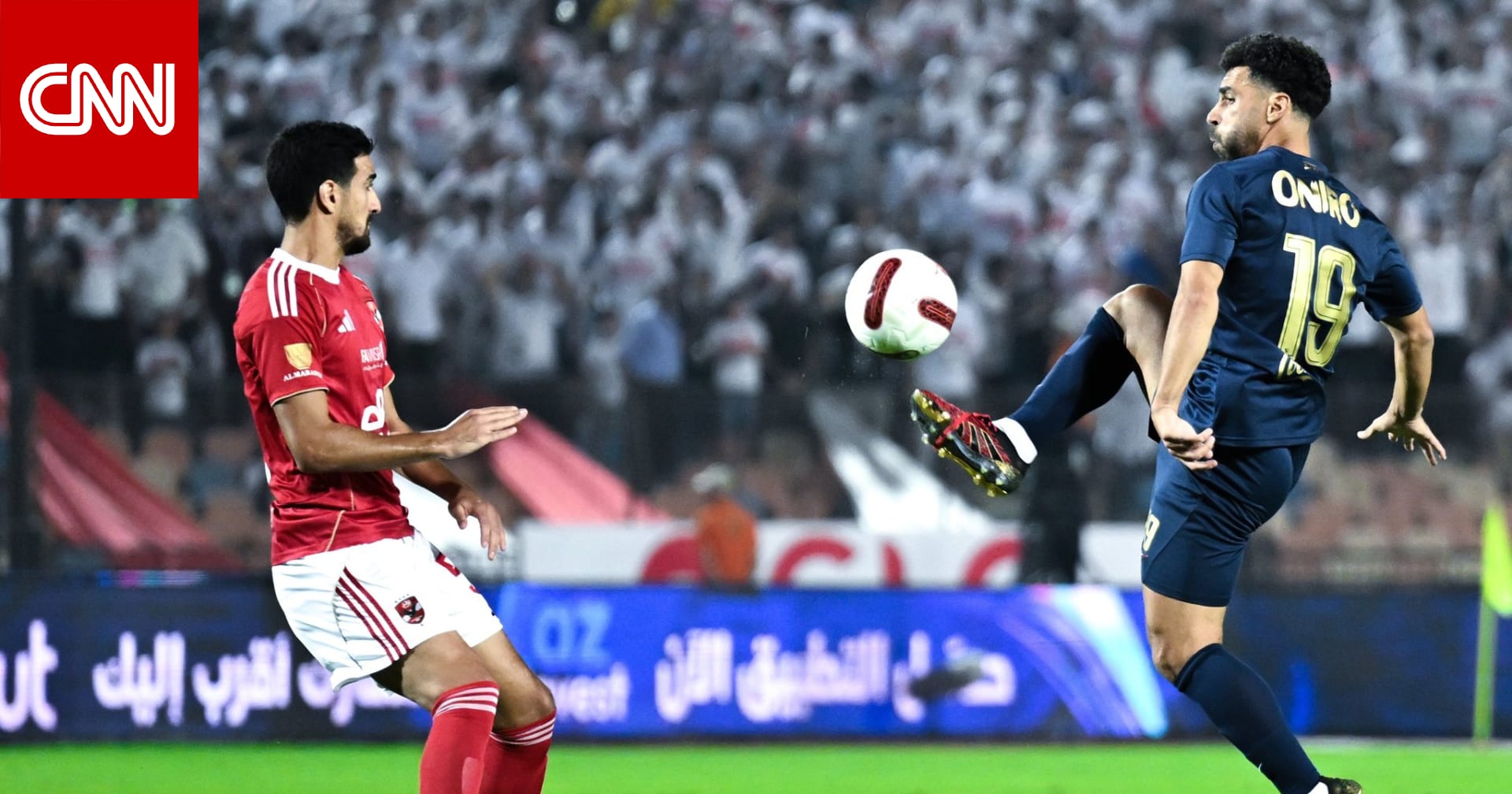الأهلي يفوز على الزمالك.. كيف أصبح ترتيبهما في الدوري المصري؟ 