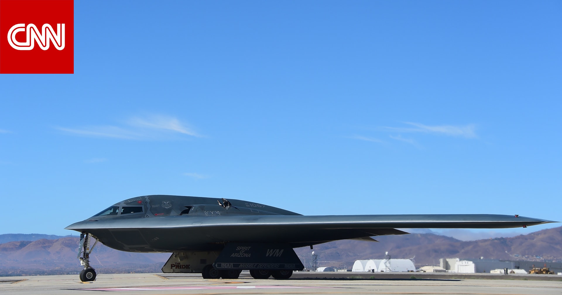 طيارو القاذفات B-2 "الشبح" يروون لـCNN كواليس عملياتهم: "تختبر حدود التحمل البشري"