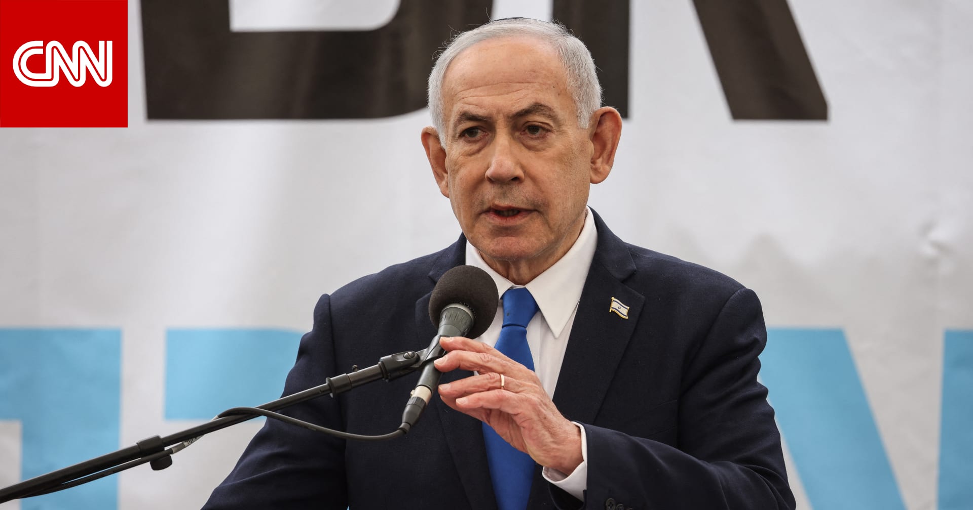 نتنياهو يحدد شروطه في أي اتفاق نووي بين ترامب وإيران.. ما هي؟