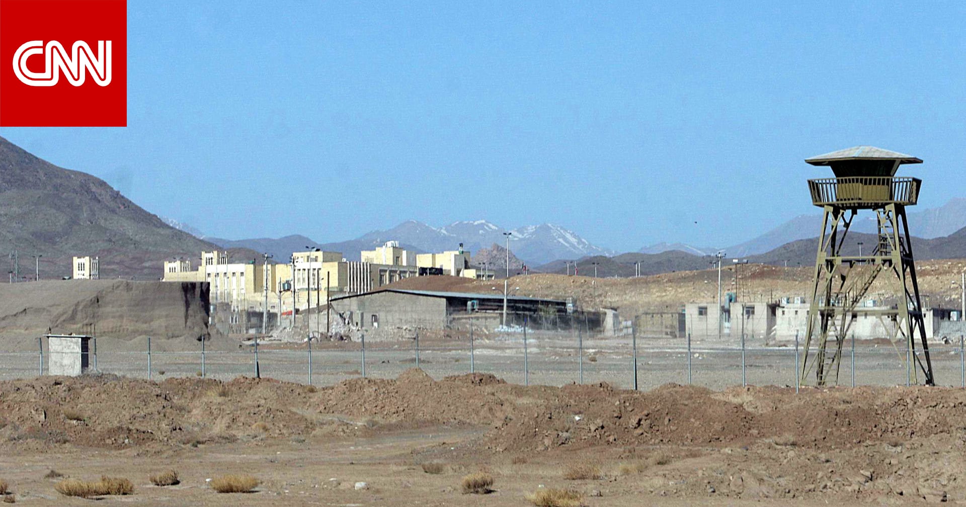 إيران تعلن استهداف منشأة نطنز النووية في غارة أمريكية-إسرائيلية وتؤكد عدم تسجيل تسرب إشعاعي في محيط الموقع 