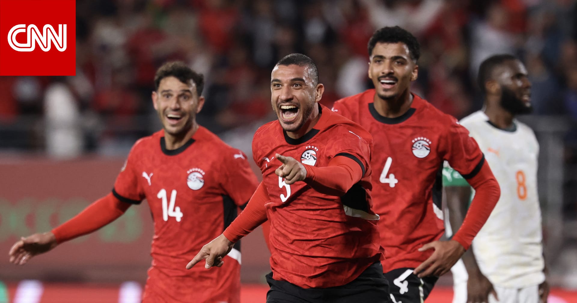 منتخب مصر يصل نصف نهائي كأس إفريقيا بعد فوزه على ساحل العاج