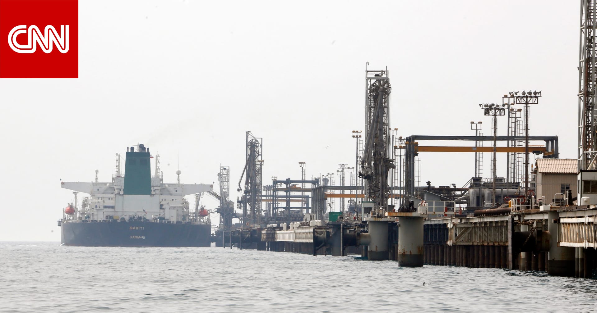 إدارة ترامب ترفع العقوبات عن 140 مليون برميل من النفط الإيراني.. ما القصة؟