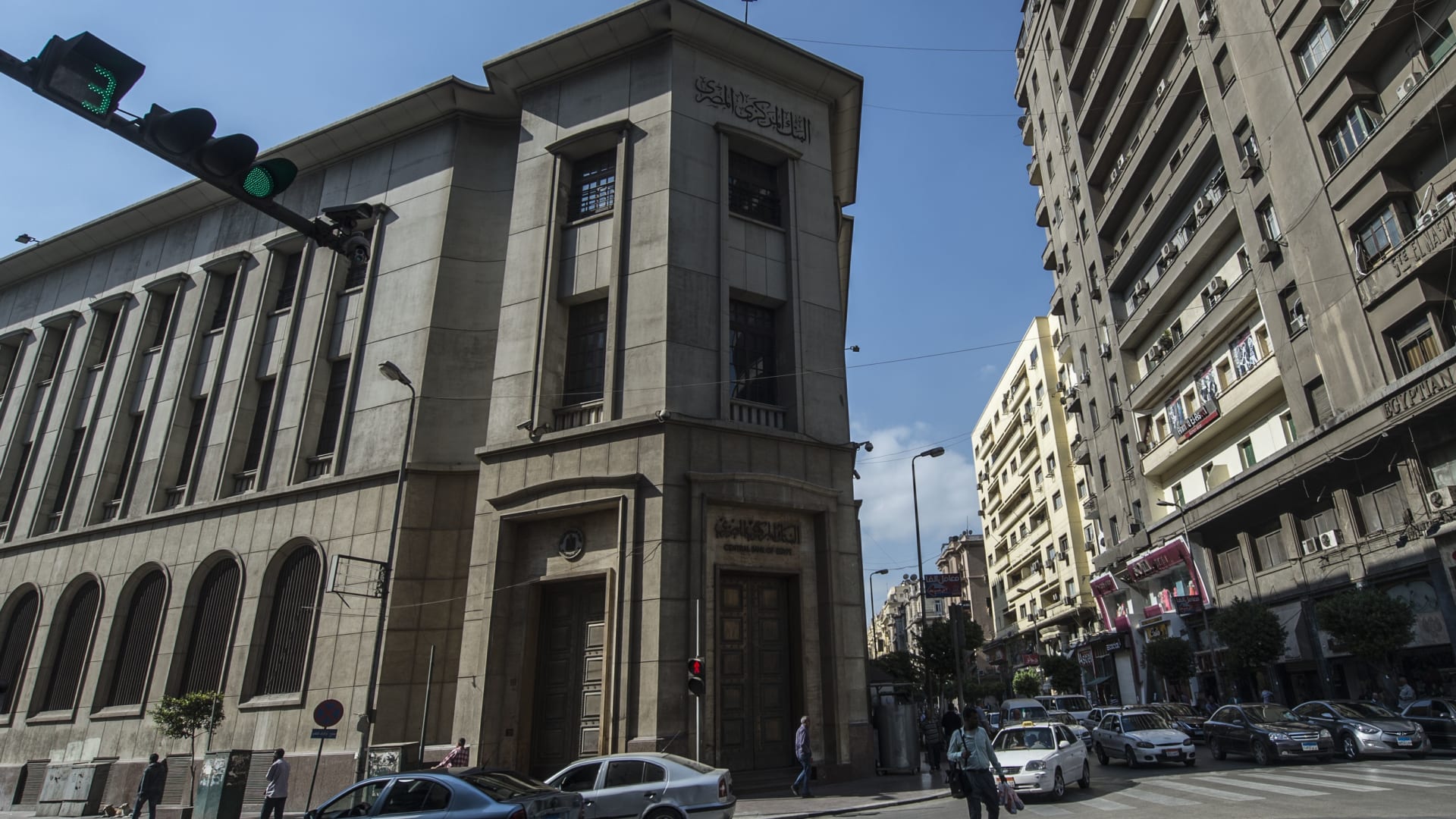 صورة أرشيفية للبنك المركزي المصري 