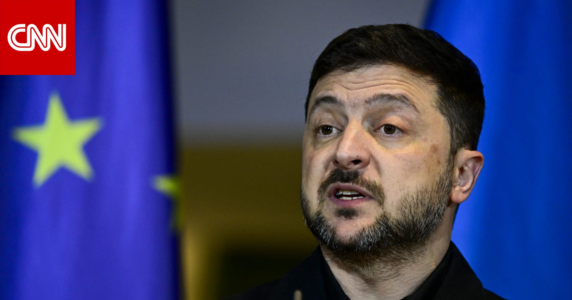 زيلينسكي: أوكرانيا تريد ضمانات أمنية "مُؤكدة" قبل مغادرة ساحة المعركة 