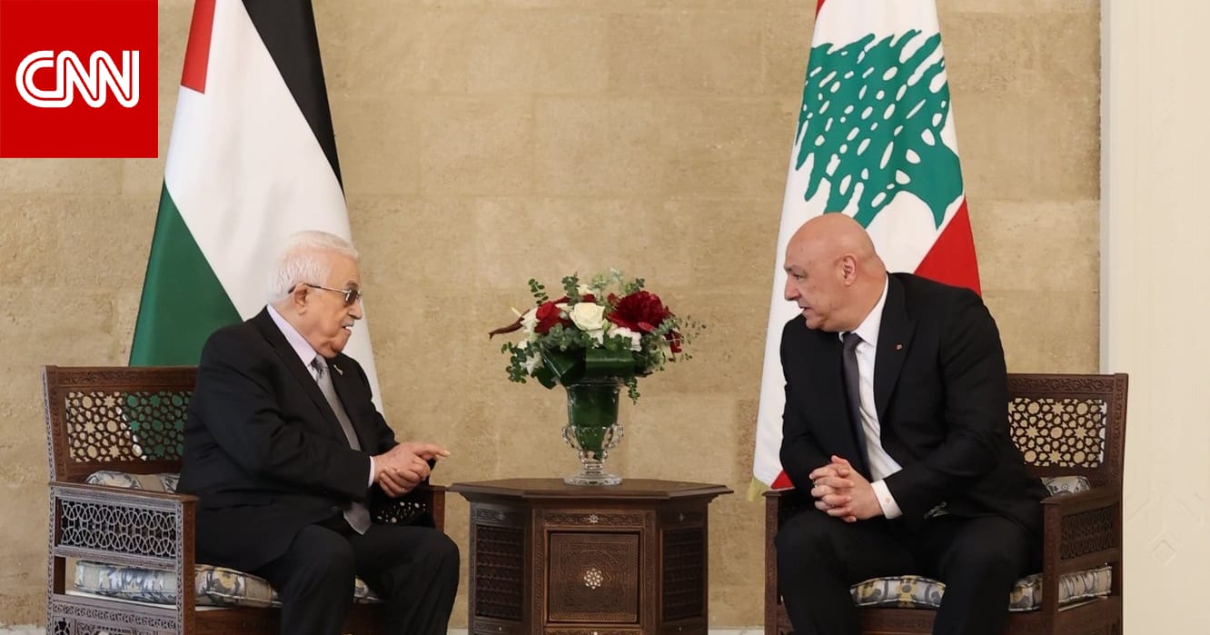 بيان لبناني-فلسطيني: زمن السلاح خارج سلطة الدولة اللبنانية انتهى