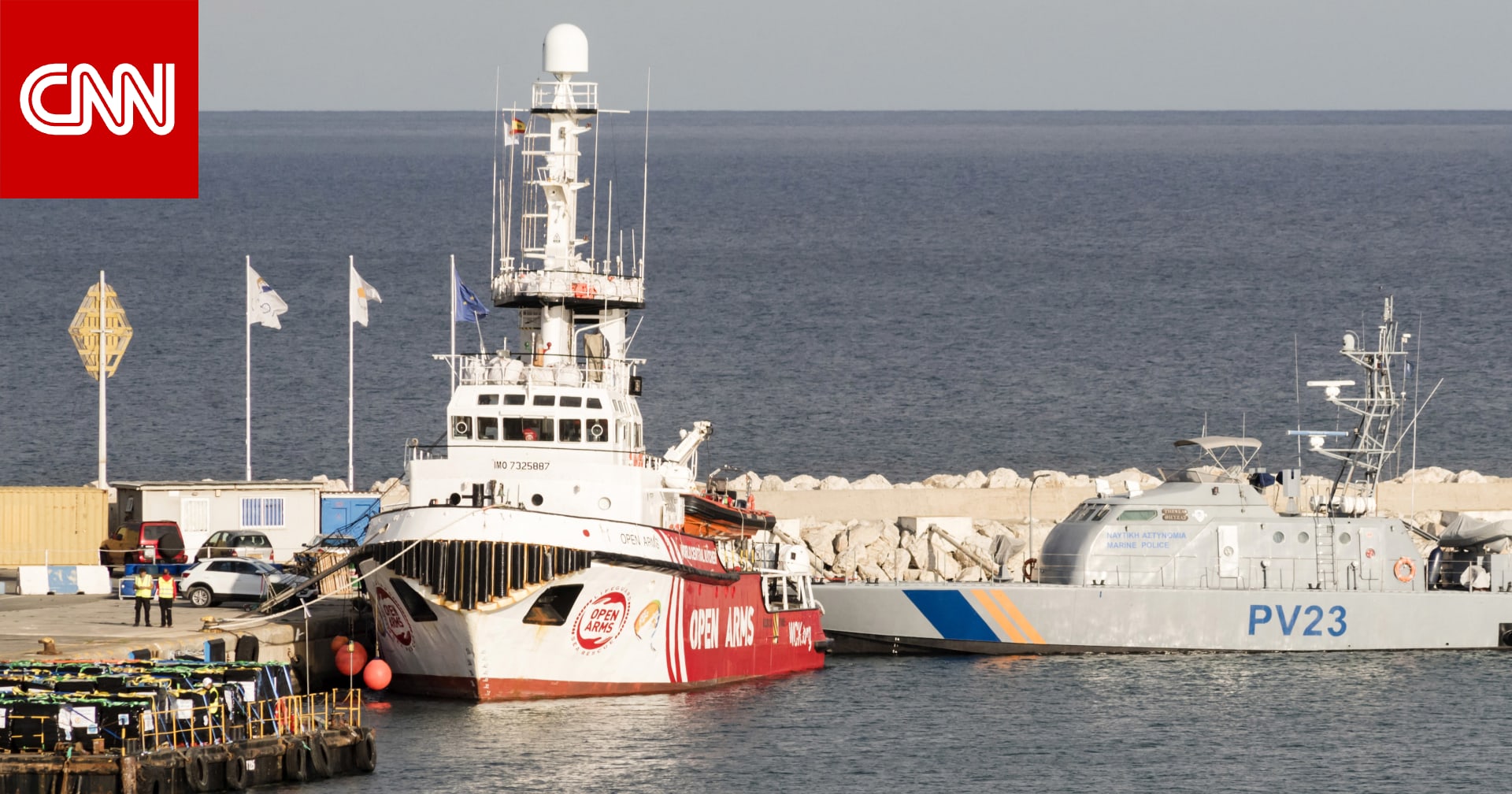قبرص تعلن موعد مغادرة أول سفينة مساعدات عبر الممر البحري إلى غزة