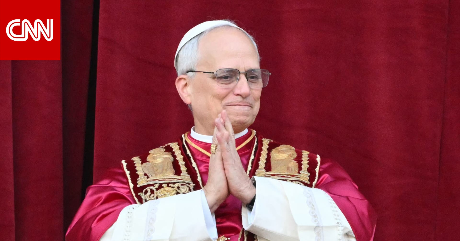 "لا أخشى إدارة ترامب".. البابا لاوُن يرد على انتقادات الرئيس الأمريكي له